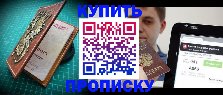 прописка регистрация в Усть-Джегуте