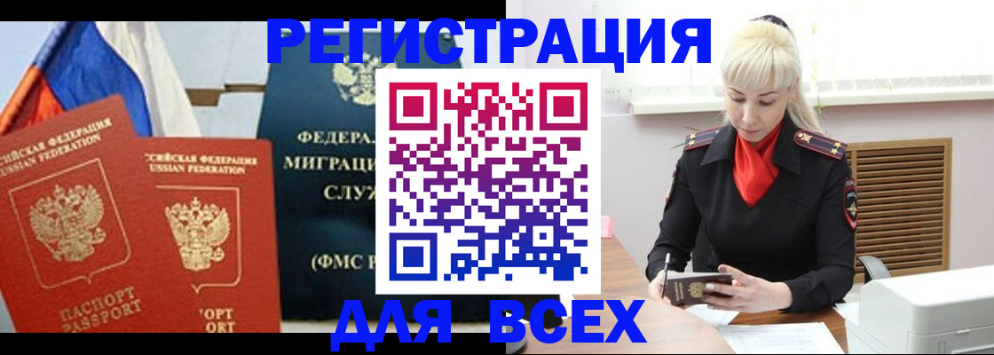 прописка поиск в Усть-Джегуте