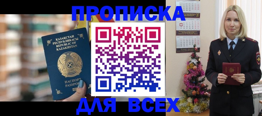 прописка для военкомата в Усть-Джегуте