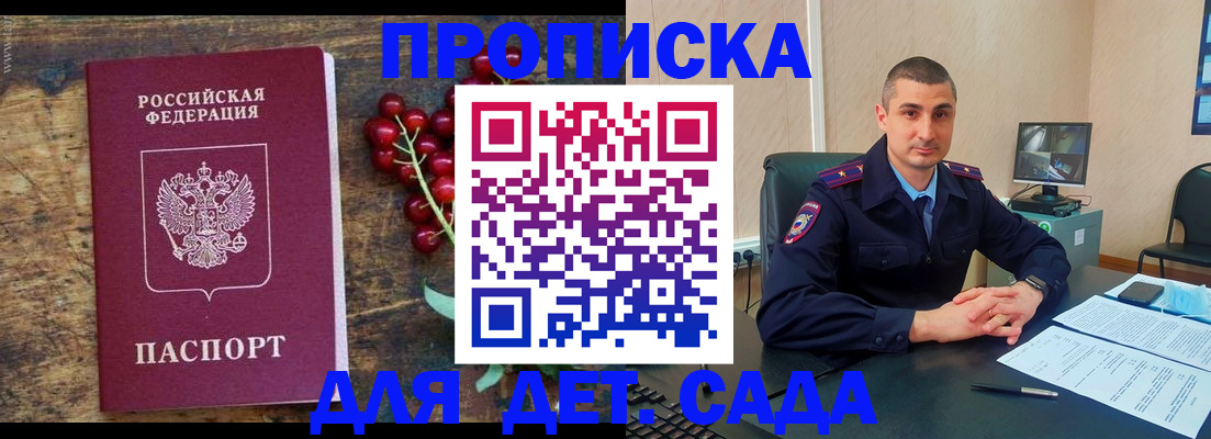 прописка поиск в Усть-Джегуте