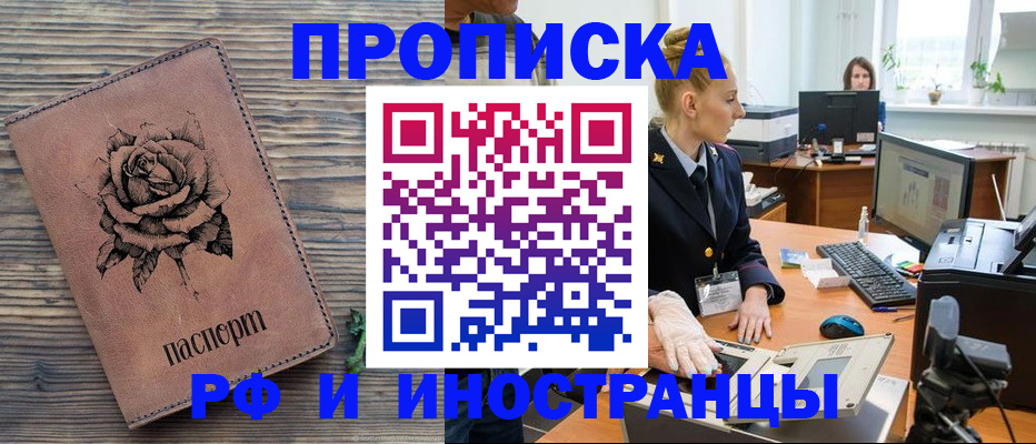 временная регистрация в квартире в Усть-Джегуте